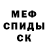 Первитин Methamphetamine Forget KIRILL