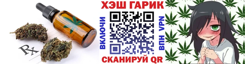 Печенье с ТГК конопля Медынь