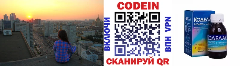 Кодеин напиток Lean (лин)  что такое   площадка наркотические препараты  Медынь 