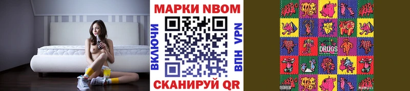 Наркотические марки 1,8мг Медынь
